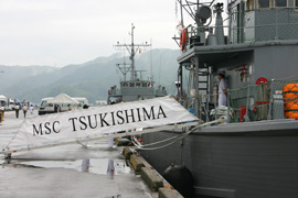 MSC TSUKISHIMA