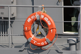 横須賀警備隊　YT-67　救命浮輪