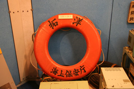 初代　測量船「拓洋」　救命浮輪
