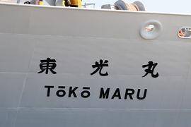 ������ Toko Maru